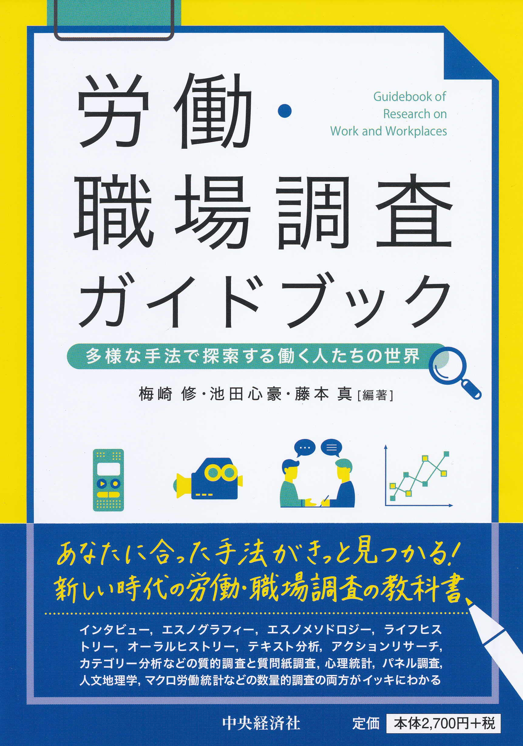 働くもののガイドブック 91Xm5y97+GL.jpg